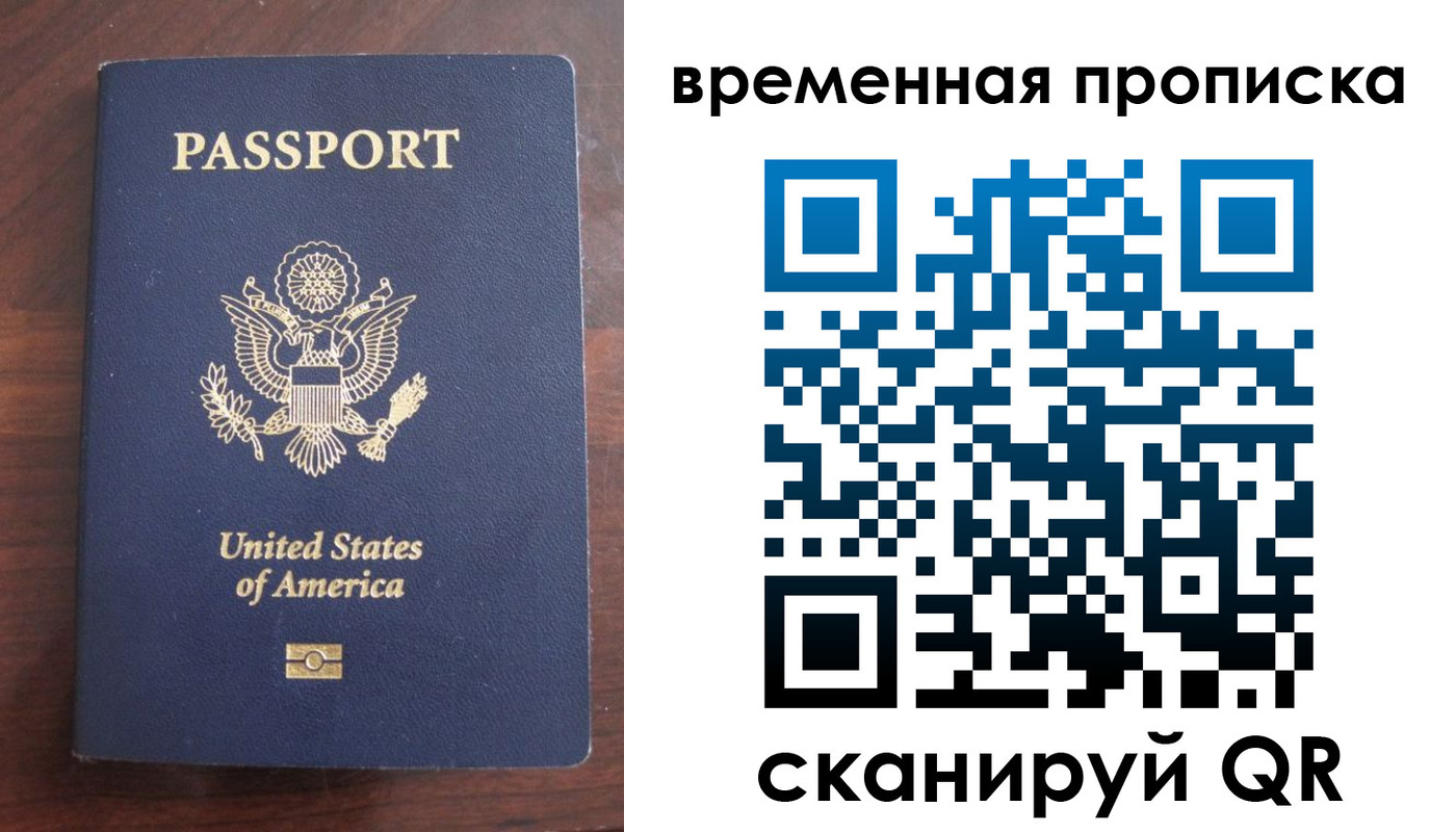 временная регистрация поиск в Когалыме